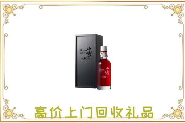 喀什地区附近回收山崎