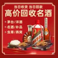 喀什地区茅台酒回收,酒瓶,烟酒,飞天茅台酒,名酒,喀什地区回收贵州茅台酒
